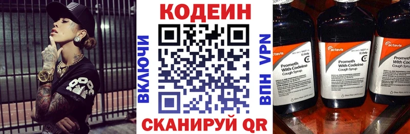 что такое   Муравленко  мега вход  Codein напиток Lean (лин) 