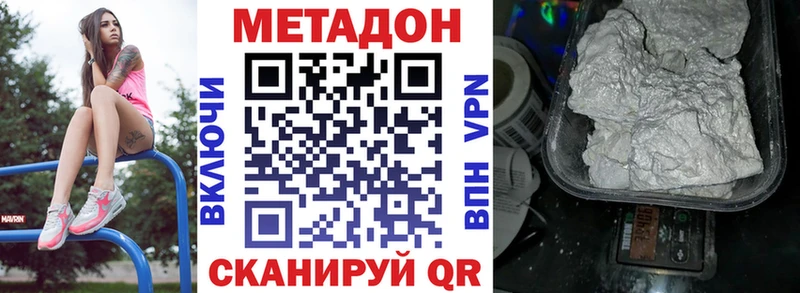 Метадон VHQ  Муравленко 